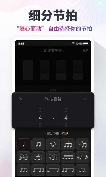 节拍器节奏君图2