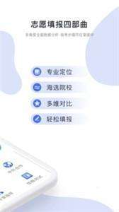 高考志愿君2022图3