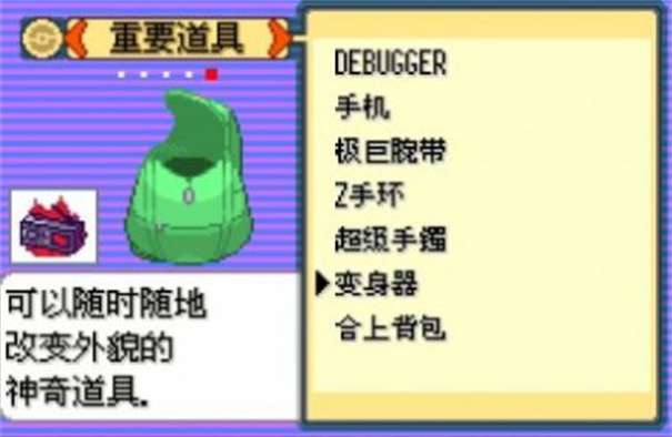 口袋妖怪传说绿宝石1.6.0图3