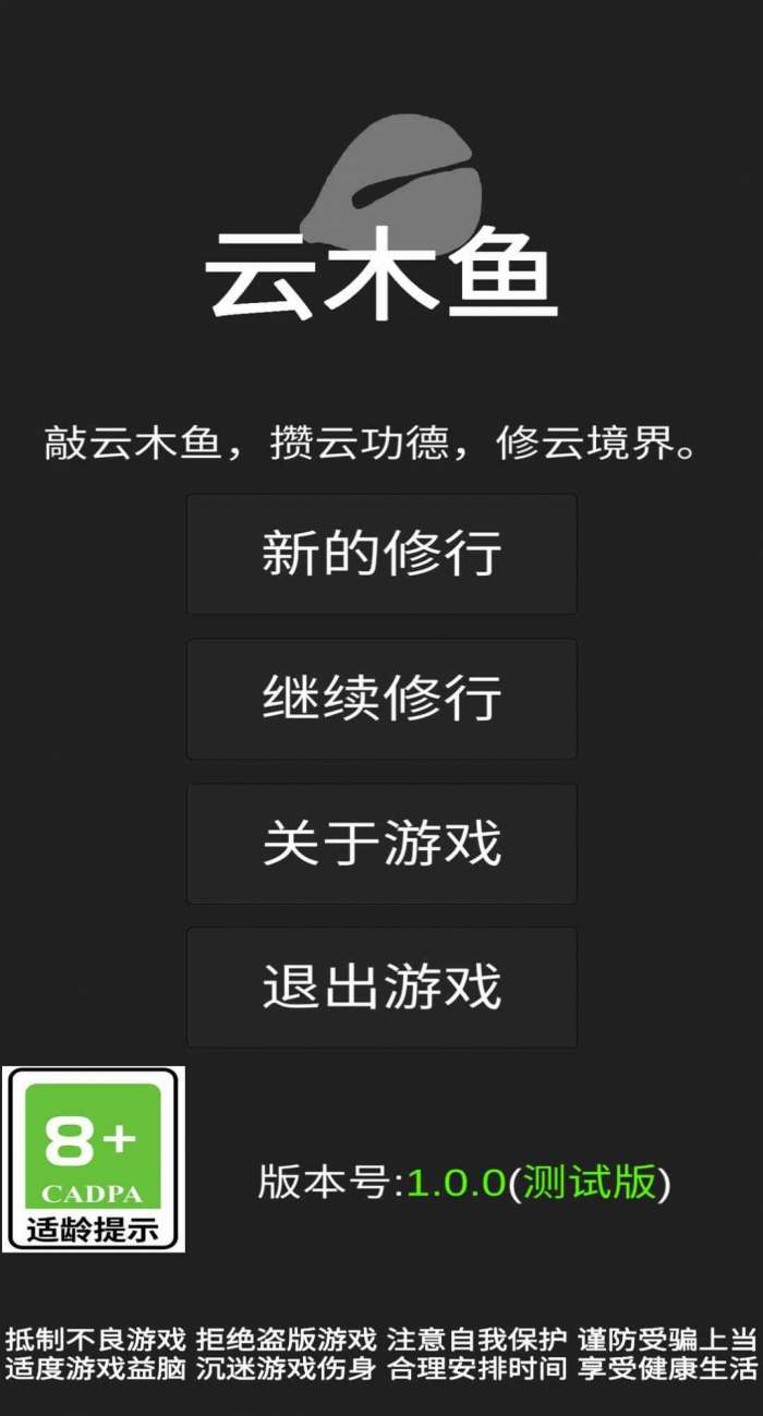 云木鱼图1