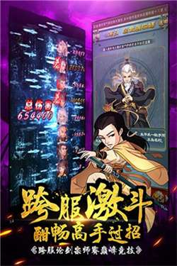 大掌门官方版图3