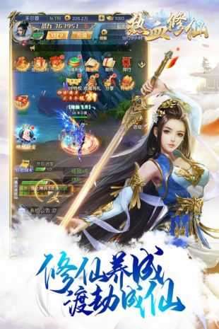 热血修仙h5破解版微信登录图2