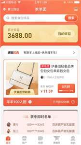 羊羊团图2