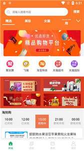 佰汇商城图2