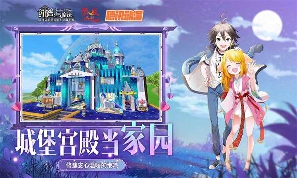 创造与魔法电脑版图5