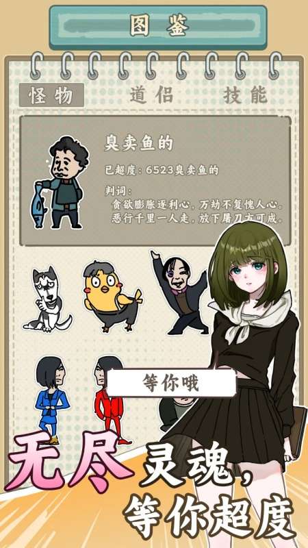无敌从木鱼开始图1