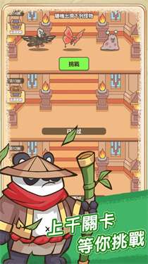 无尽飞剑免广告版图1