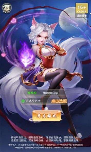 万圣决手图3