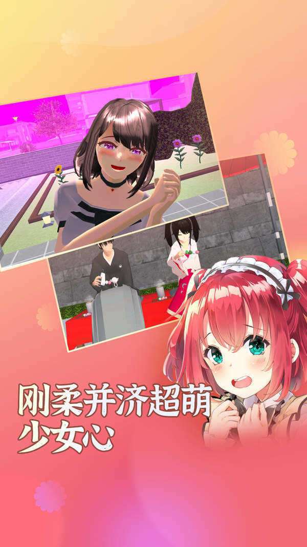 樱花校园模拟器2022年最新版破解图2