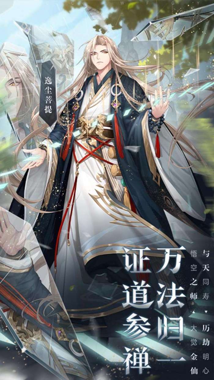 少年西游记（送幻金神将）图2