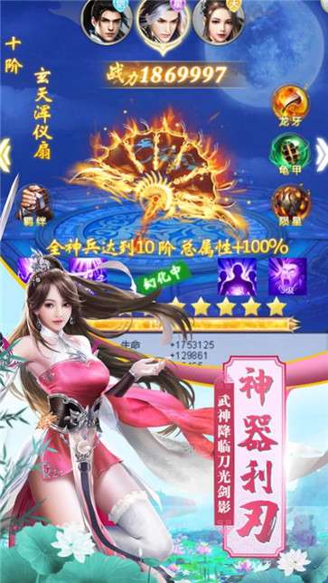 山海神兽志图1