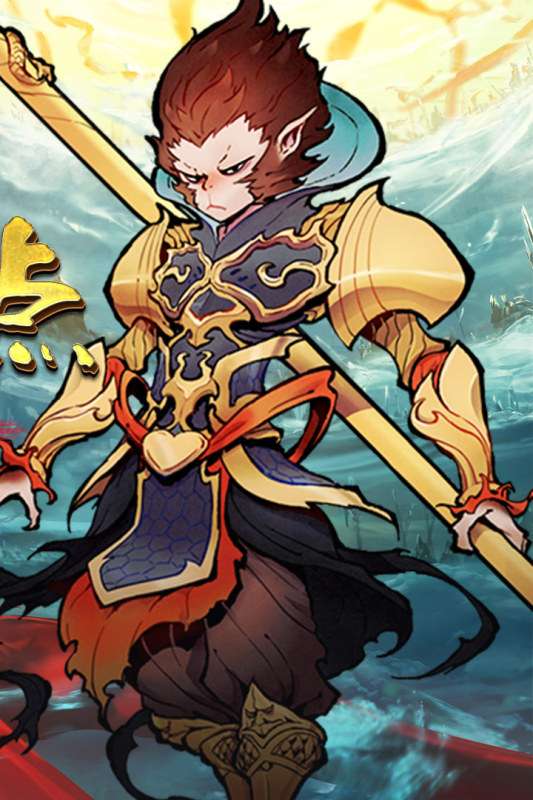 西游伏魔记完整版图4