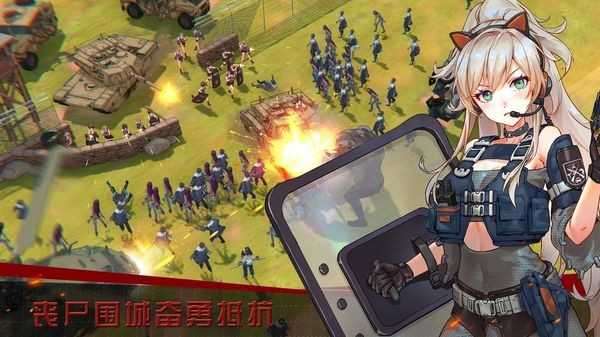 末日帝国少女军团无限钻石版图2