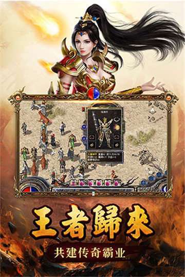 王龙争霸高爆版图2