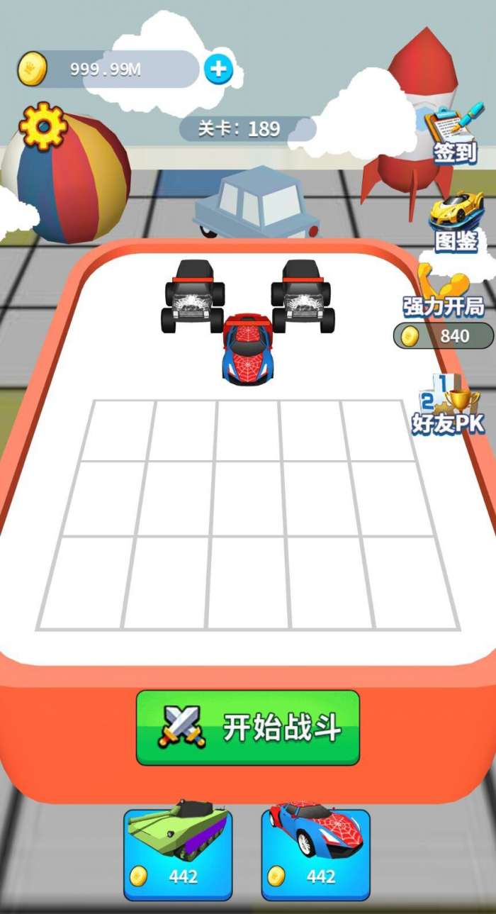 汽车合成赛图2