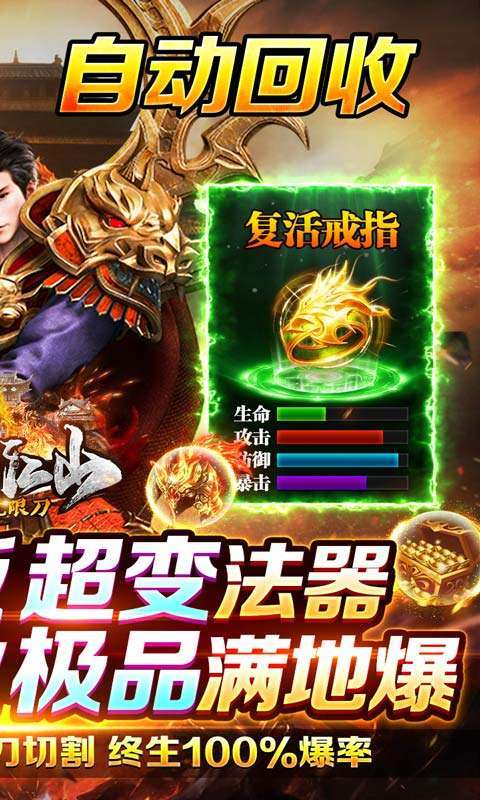 墨武江山-新版无限刀图2