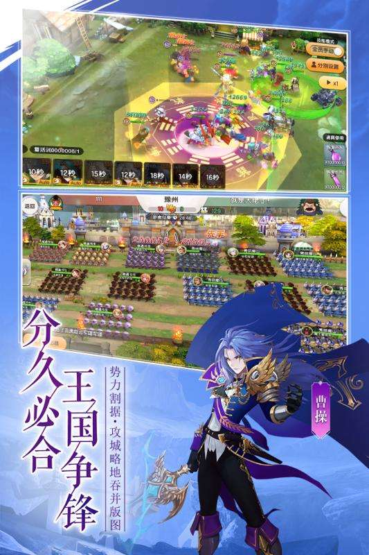 三国战略单机版图2