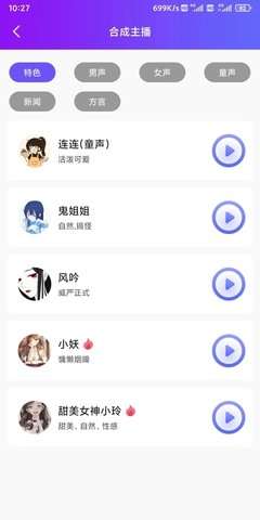 达欧配音王图3