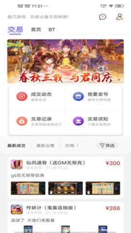 乐乐游戏盒官方版图2