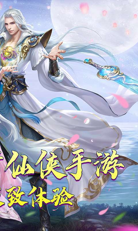 云海寻仙记(三界巡天策0.05折)图2
