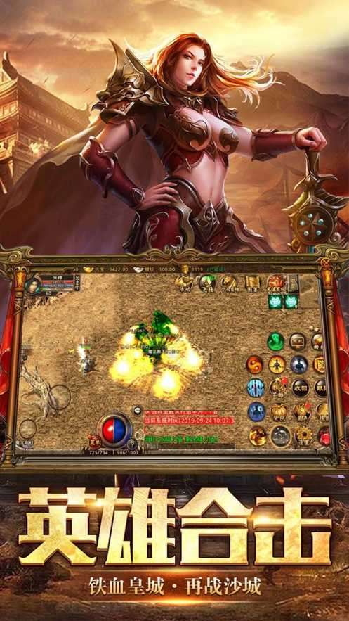 单机传奇破解版无网络版无敌版图2