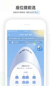 航旅纵横pro图1
