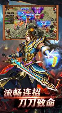 龙城至尊超变版图2