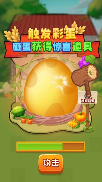别惹农夫共同发育版图1