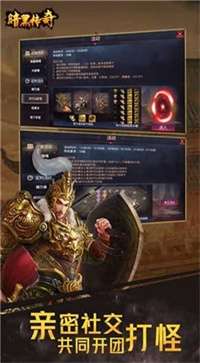 灰烬大陆传奇游戏正式版图1