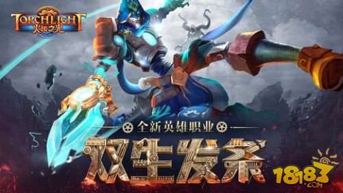 火炬之光手游图3