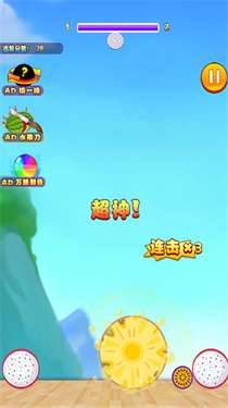 西瓜合成了图2