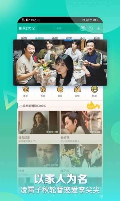 荔枝影视大全最新版本图4