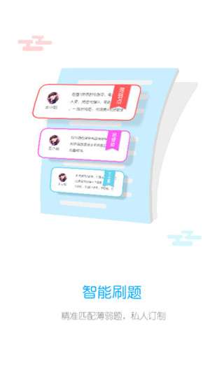 统一 教育图2