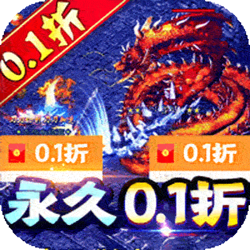 海岛勇士（0.1折冰雪之王）