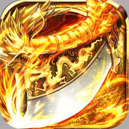 贪玩山鸡传奇合击版