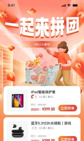 恒享购图3