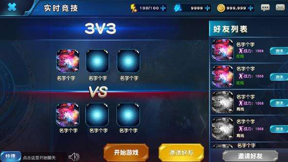 时空召唤师安卓版图5