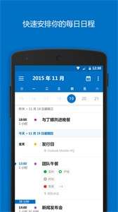 outlook365图1