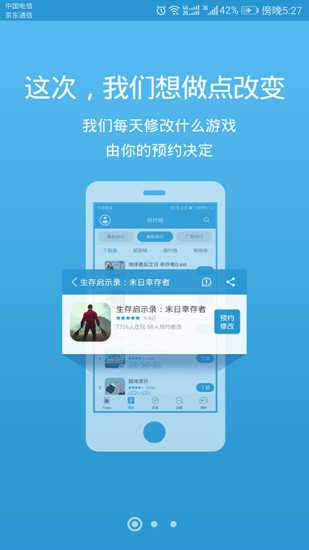 骑士助手破解游戏盒ios版图1