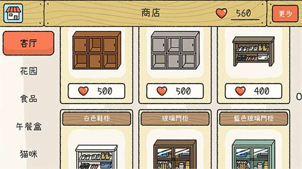 萌宅物语育婴室图5