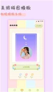趣享相册拼图图1