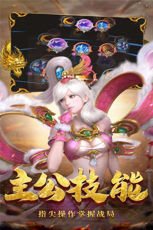 君临手游安卓版图5