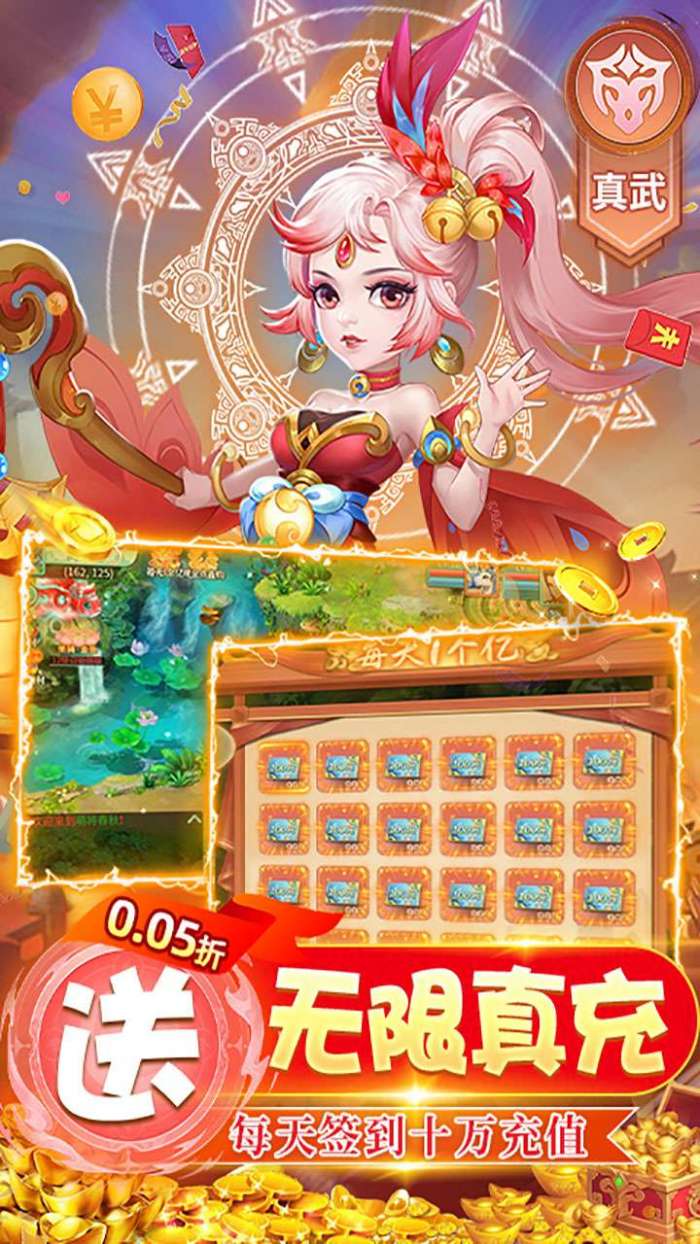 萌将春秋OL（无限制0.05折）图3