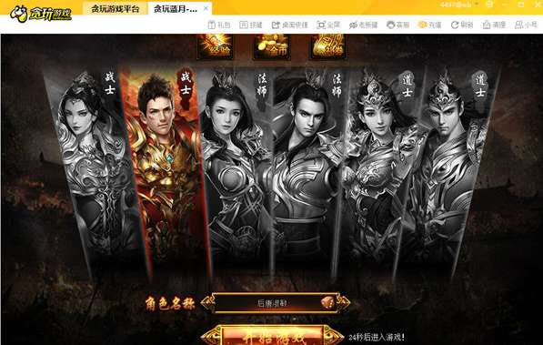 贪玩游戏盒子图1