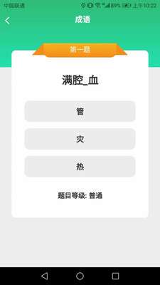 好运猜成语1图4