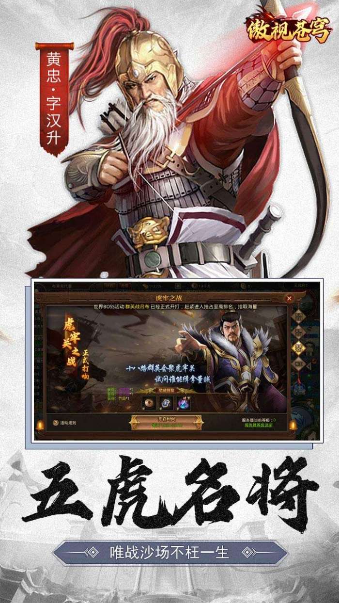 傲视苍穹（超爆打金3.5折）图5