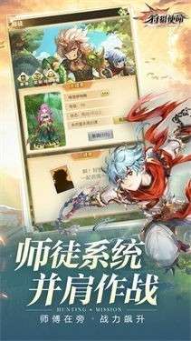 狩猎使命测试版图3