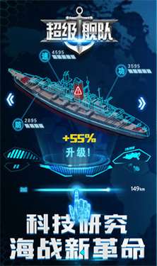 超级舰队无限钻石版图2
