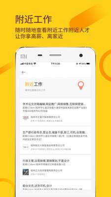 桂聘招聘网图2