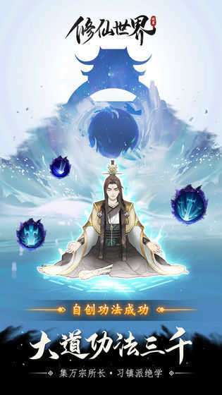 听风世界图3